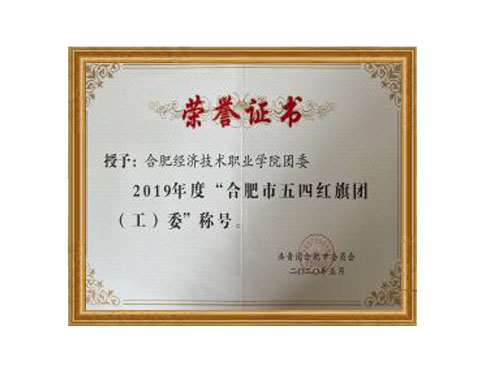 荣誉资质