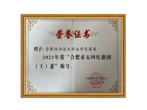 荣誉资质