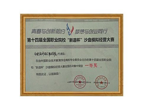 荣誉资质